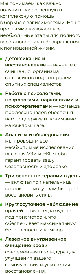 Условия стационара